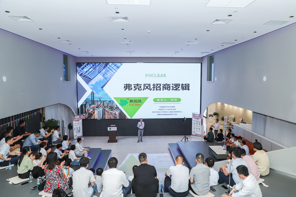 2021弗克招商啟動(dòng)會(huì) 2021弗克招商啟動(dòng)會(huì)